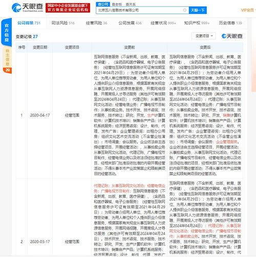 58同城經(jīng)營范圍再擴容 新增企業(yè)管理服務完善本地生態(tài)布局