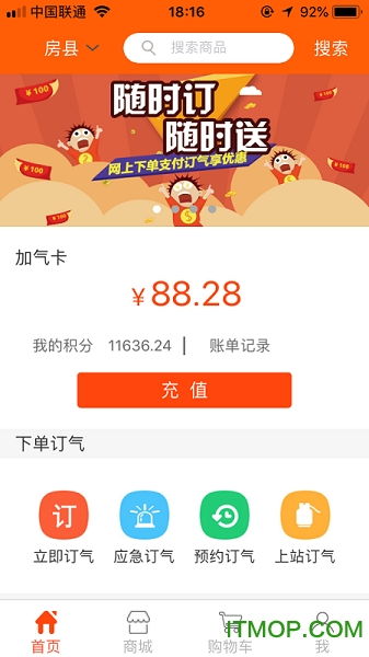 氣來了手機版下載指南 v1.0安卓版在IT貓撲網(wǎng)的獲取與軟件咨詢服務