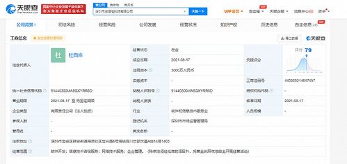 騰訊新設科技公司，注冊資本3000萬元，聚焦數據處理與存儲服務