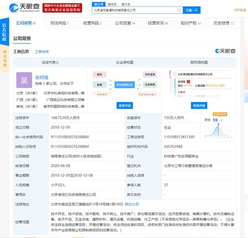 騰訊加速AI產業布局，近一月投資六家軟件信息技術企業